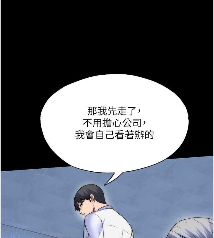 45P - 禁锢之欲
