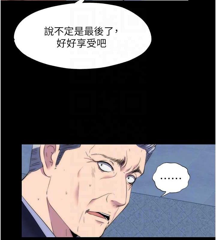 48P - 禁锢之欲