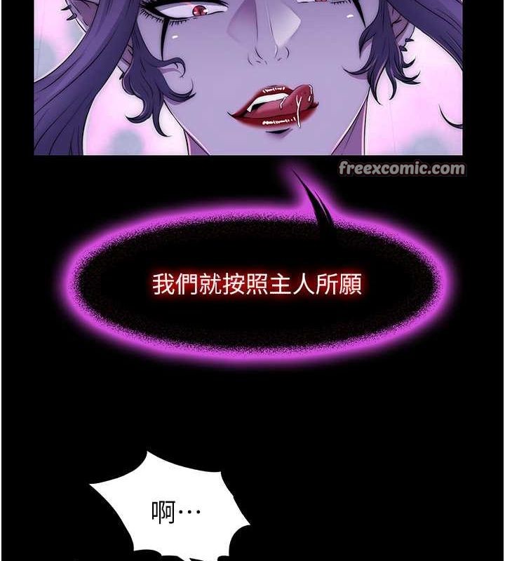 54P - 禁锢之欲