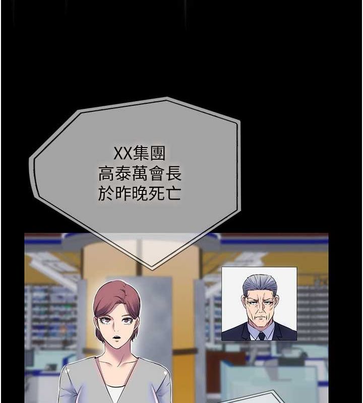 57P - 禁锢之欲