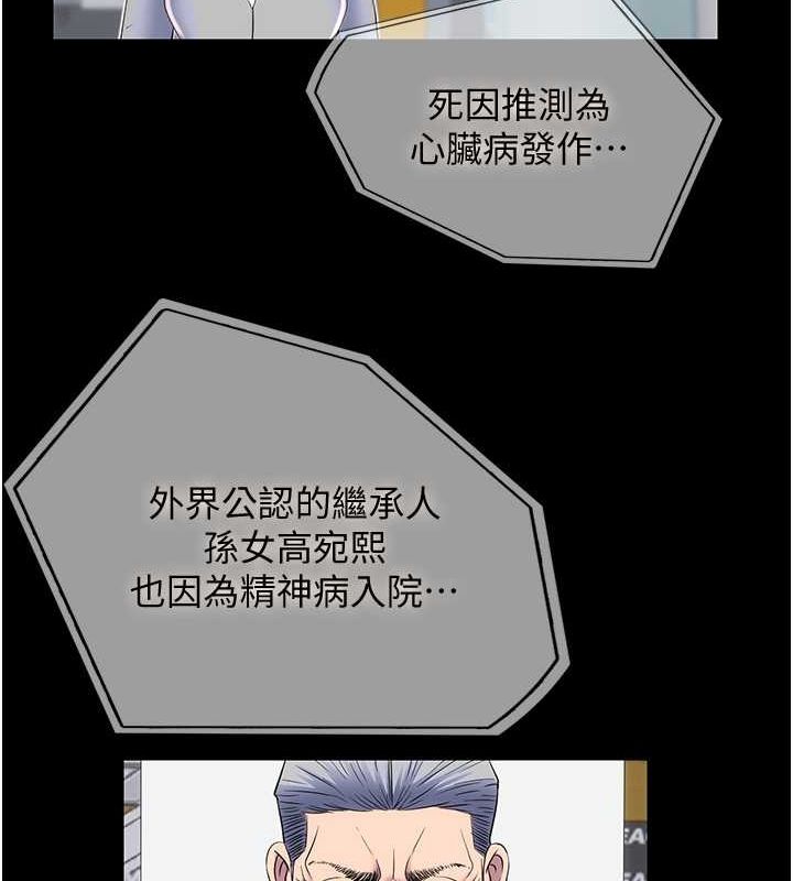 58P - 禁锢之欲