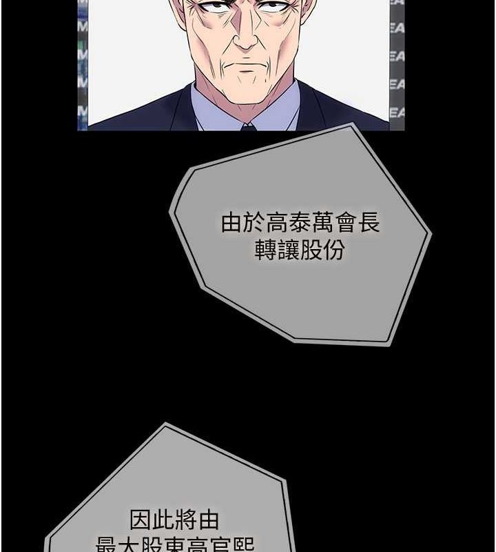 59P - 禁锢之欲