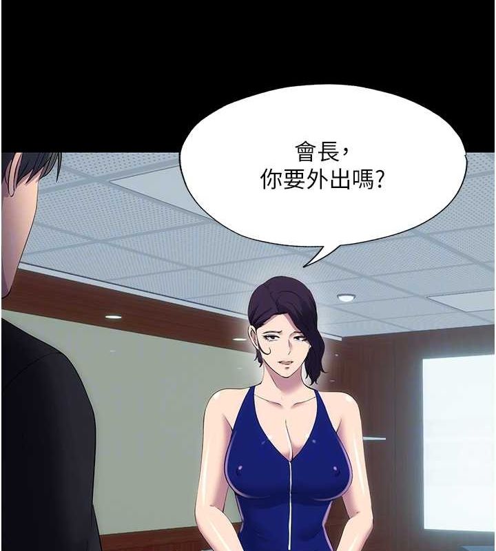 64P - 禁锢之欲
