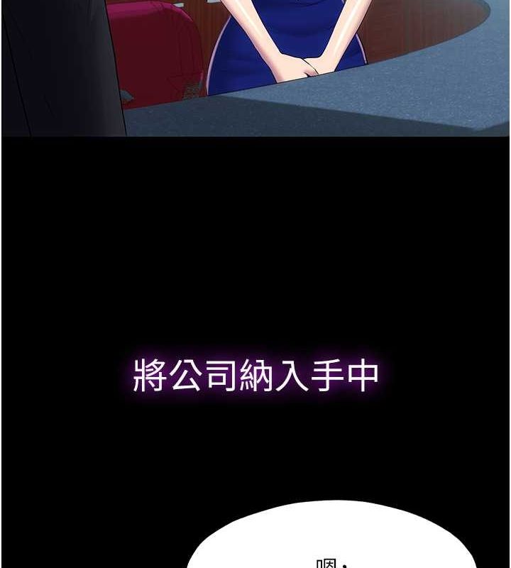 65P - 禁锢之欲