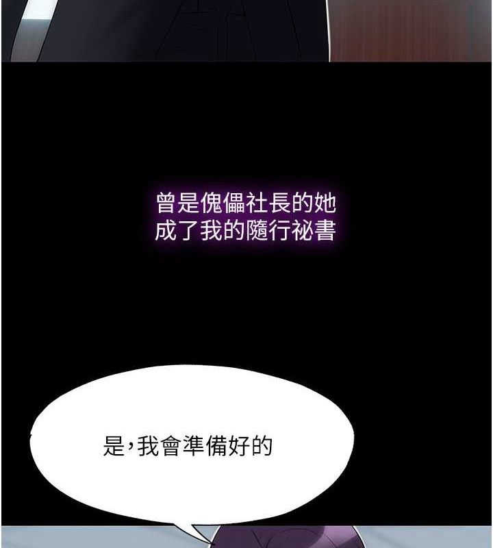 67P - 禁锢之欲