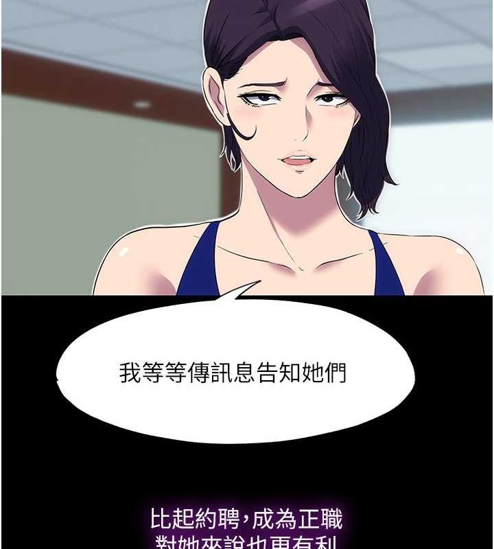 68P - 禁锢之欲