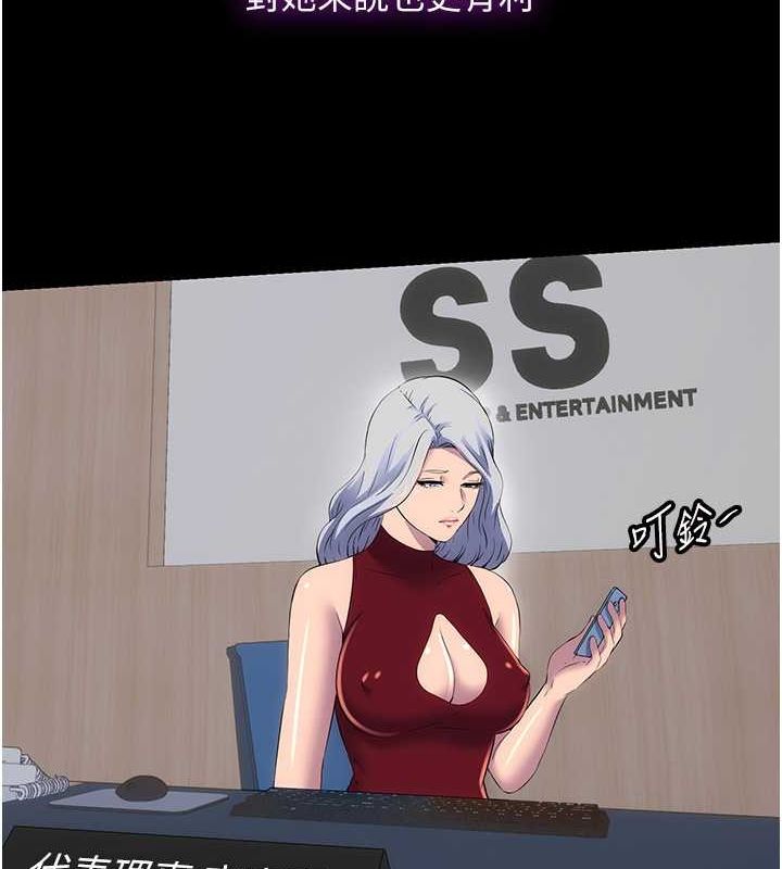 69P - 禁锢之欲