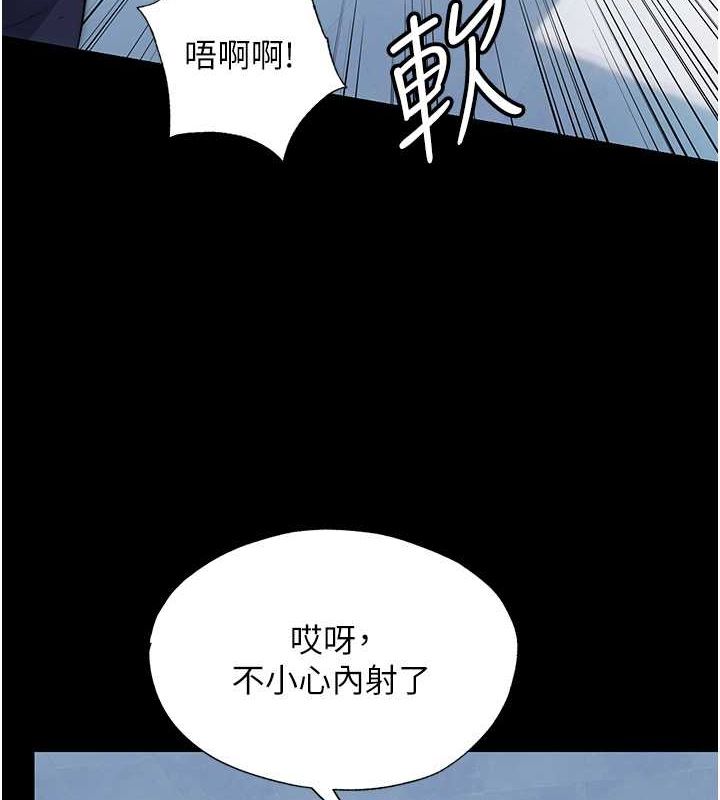 6P - 禁锢之欲