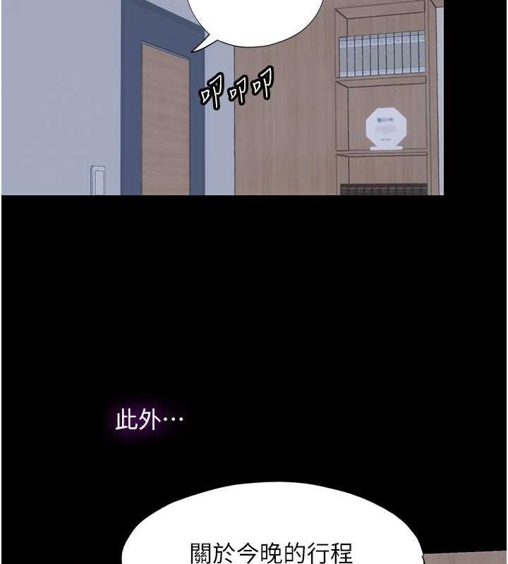 71P - 禁锢之欲