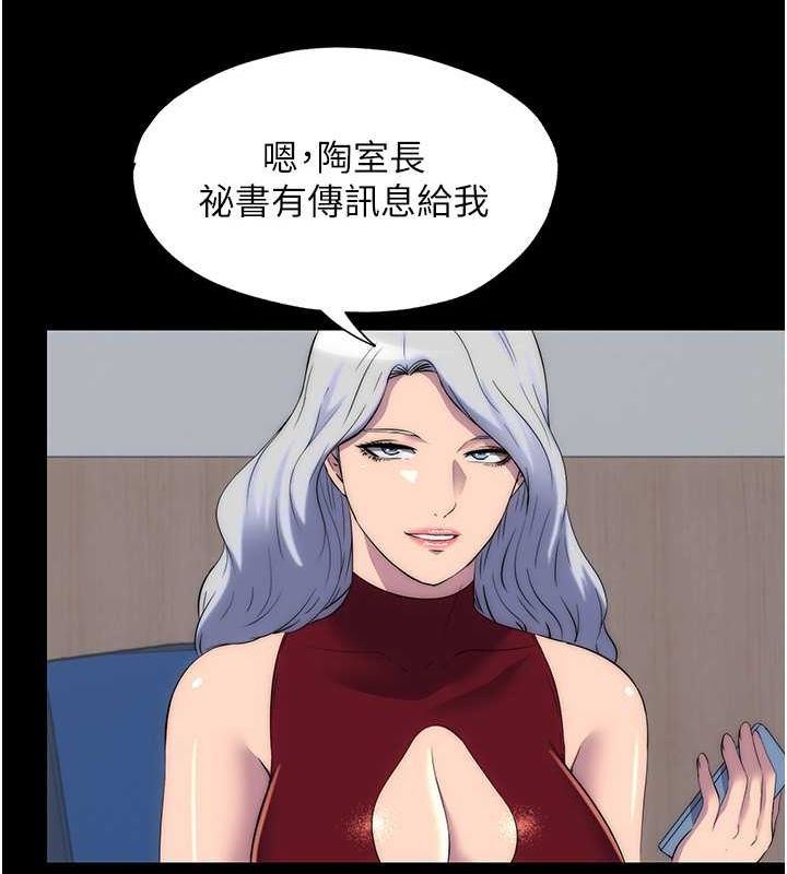 73P - 禁锢之欲