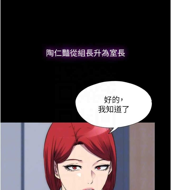 74P - 禁锢之欲