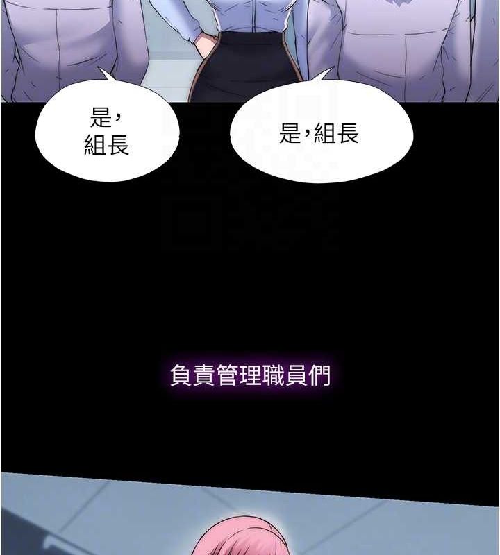 77P - 禁锢之欲