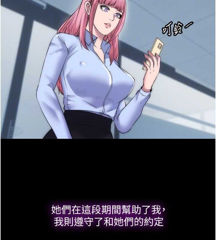 78P - 禁锢之欲