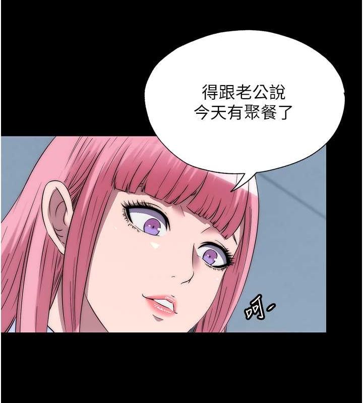 79P - 禁锢之欲