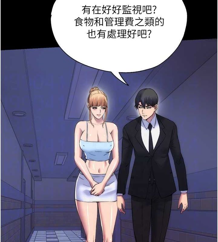82P - 禁锢之欲