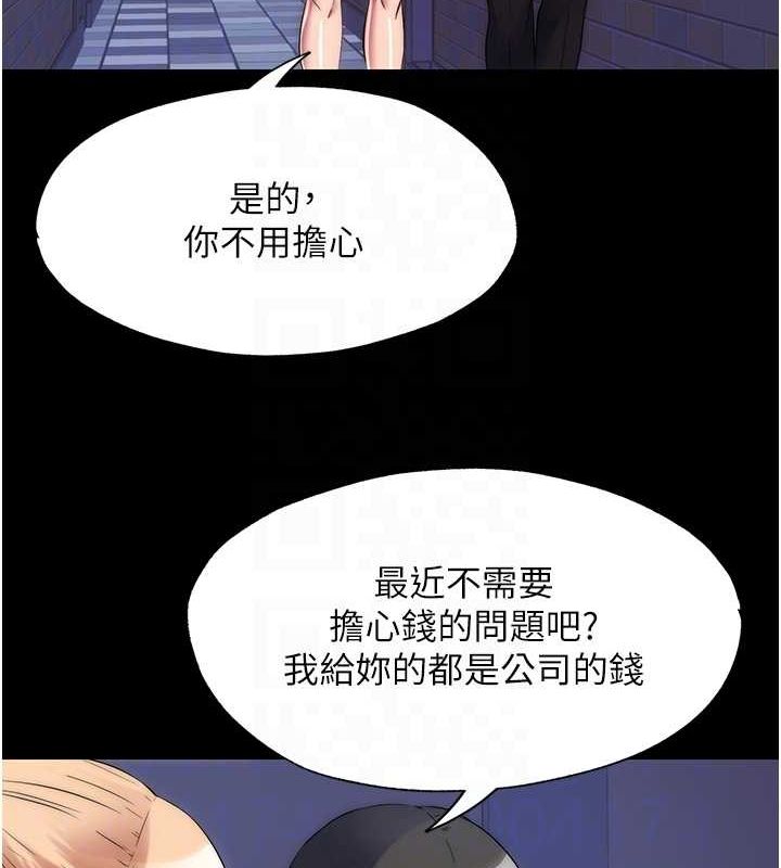 83P - 禁锢之欲