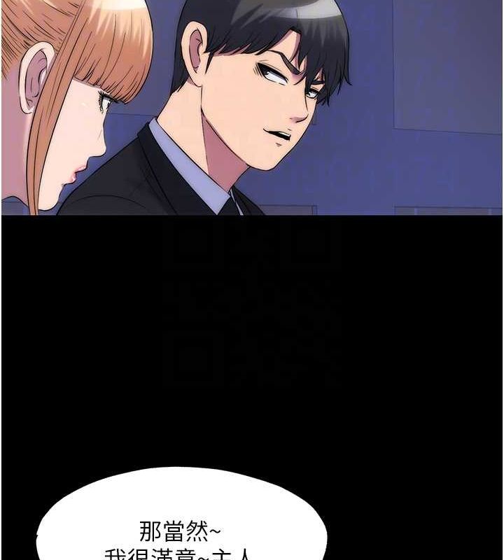 84P - 禁锢之欲