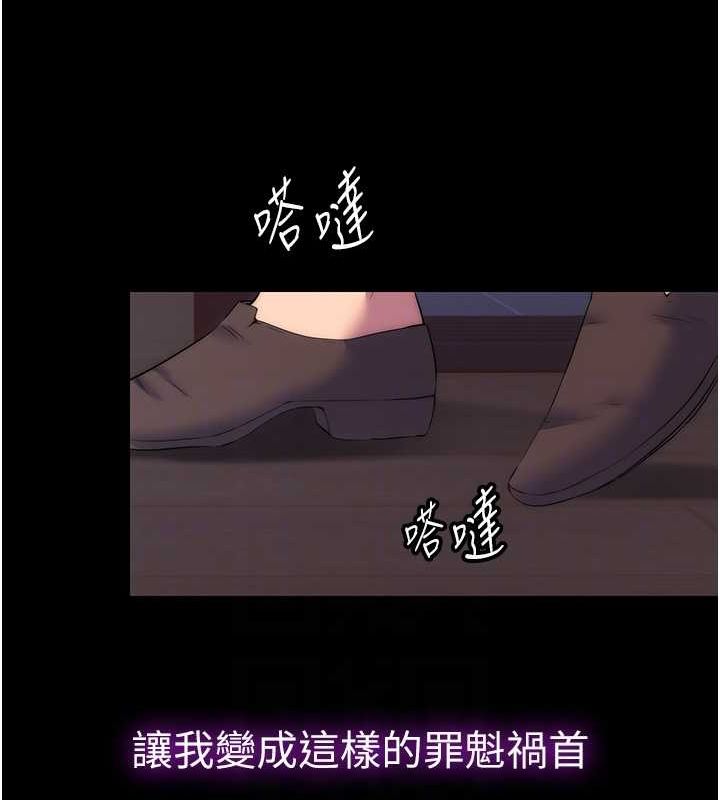 88P - 禁锢之欲