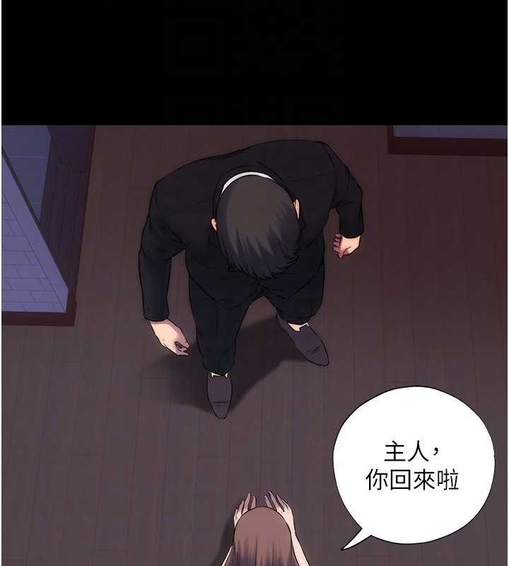 89P - 禁锢之欲