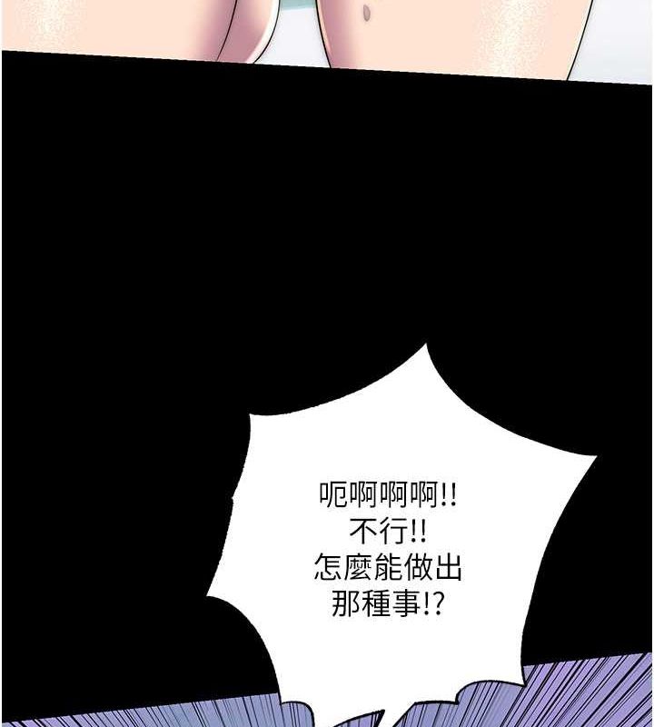 9P - 禁锢之欲