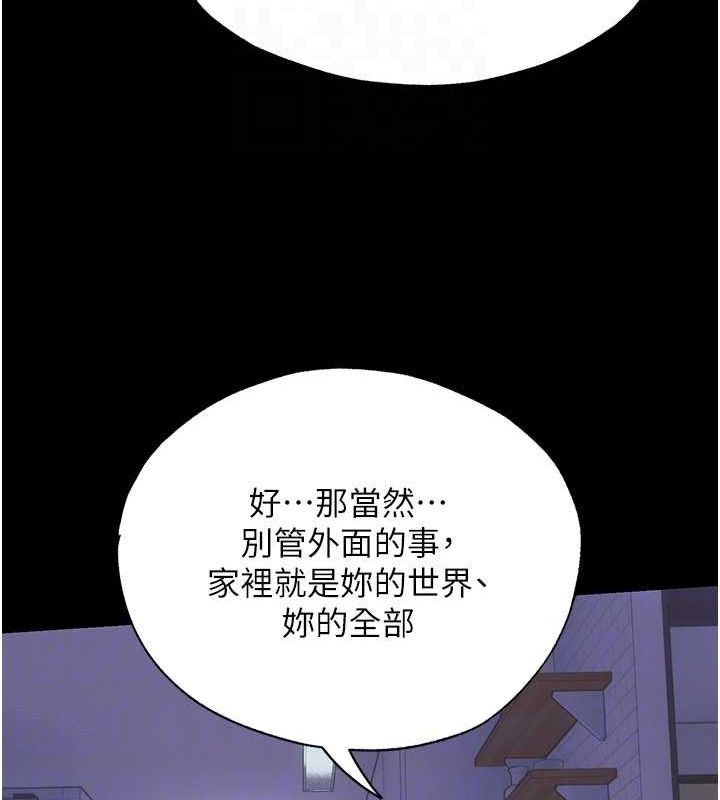 96P - 禁锢之欲