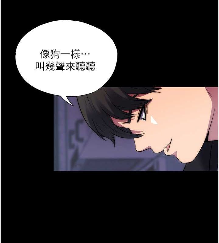 98P - 禁锢之欲