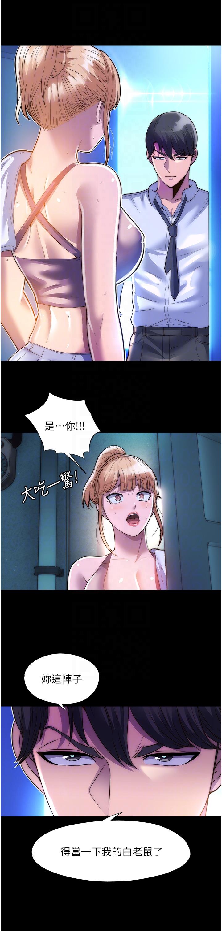 10P - 禁锢之欲