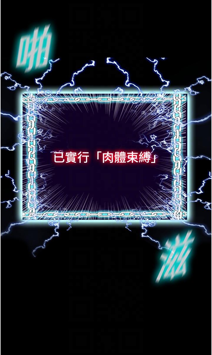 14P - 禁锢之欲
