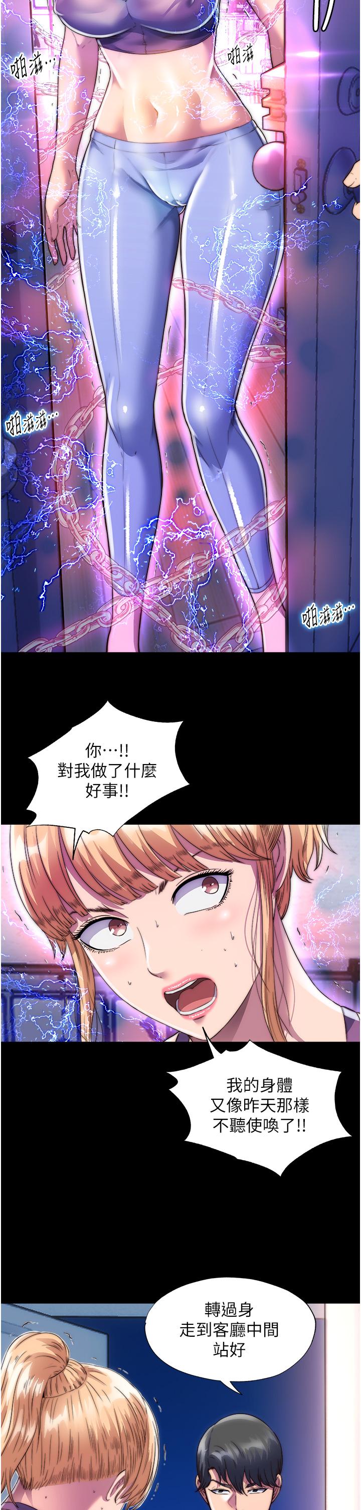 16P - 禁锢之欲