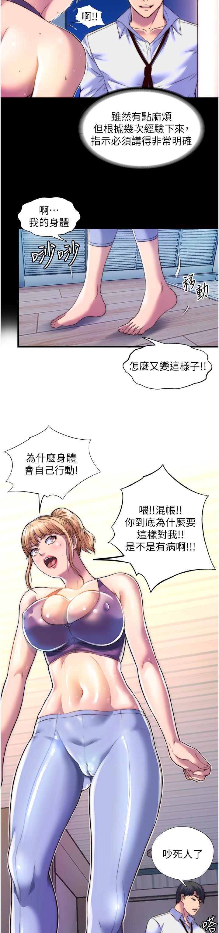 17P - 禁锢之欲