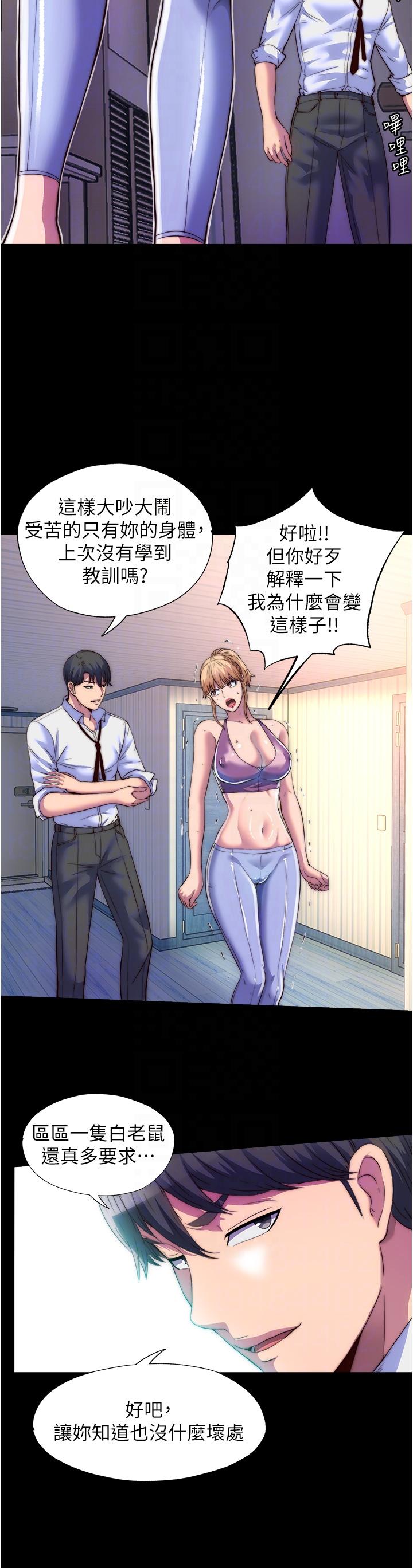 18P - 禁锢之欲