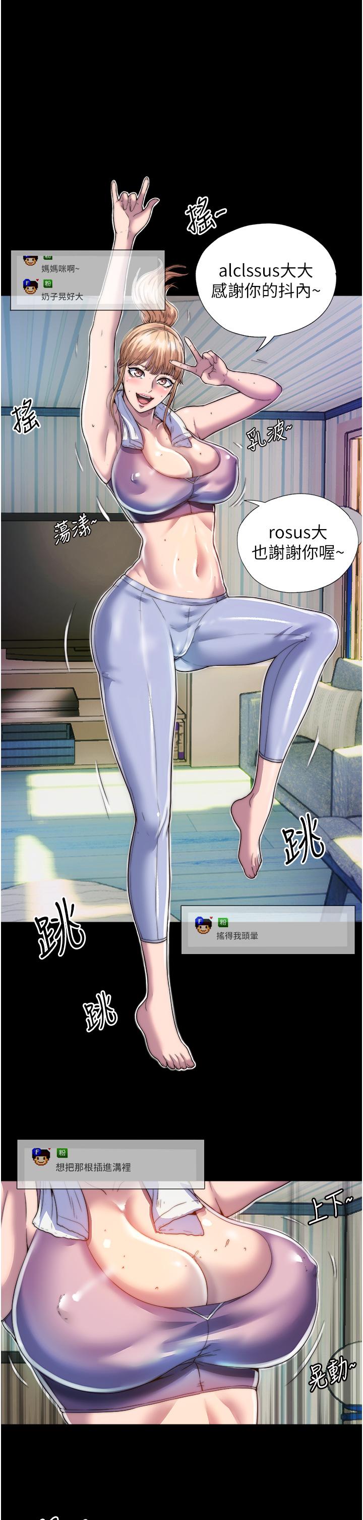 1P - 禁锢之欲