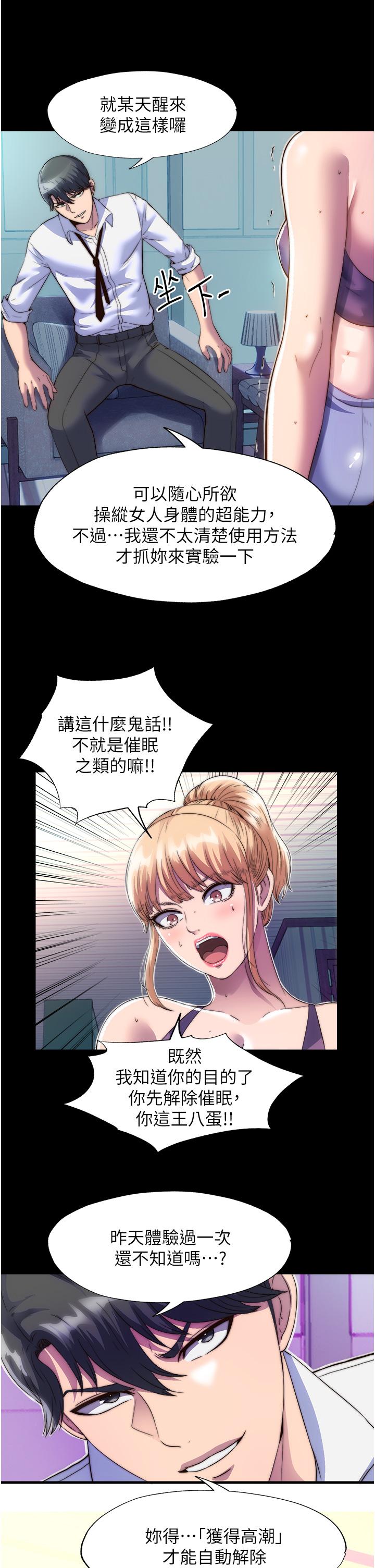 19P - 禁锢之欲