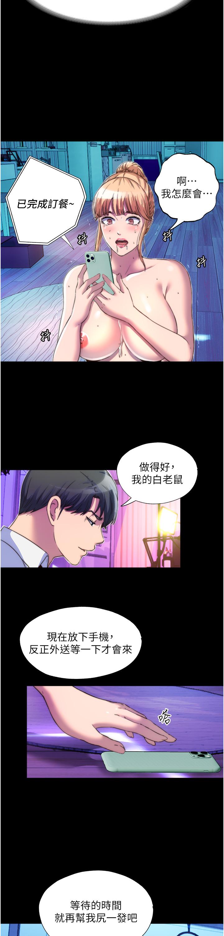 12P - 禁锢之欲