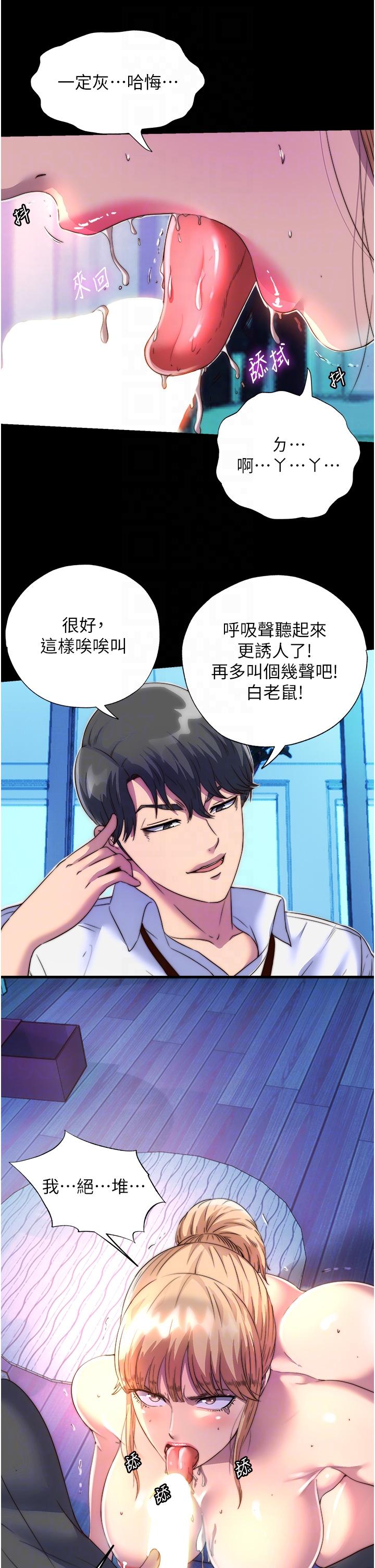 14P - 禁锢之欲