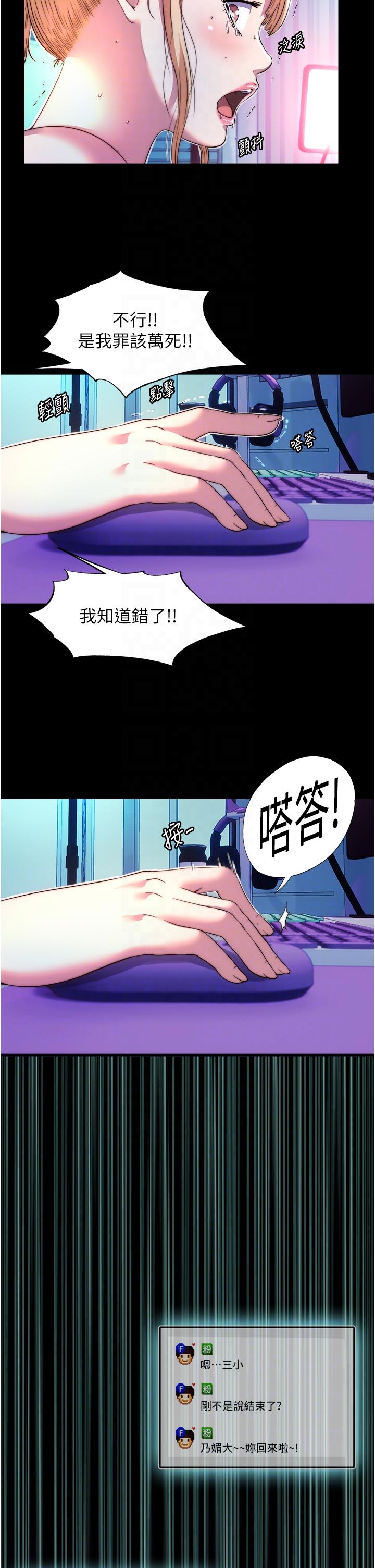 22P - 禁锢之欲