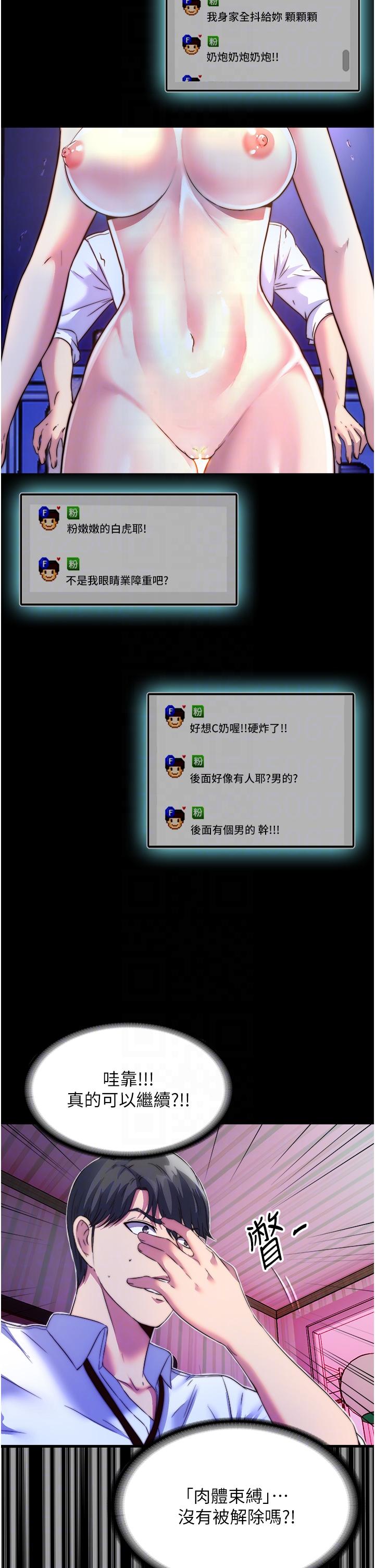 24P - 禁锢之欲