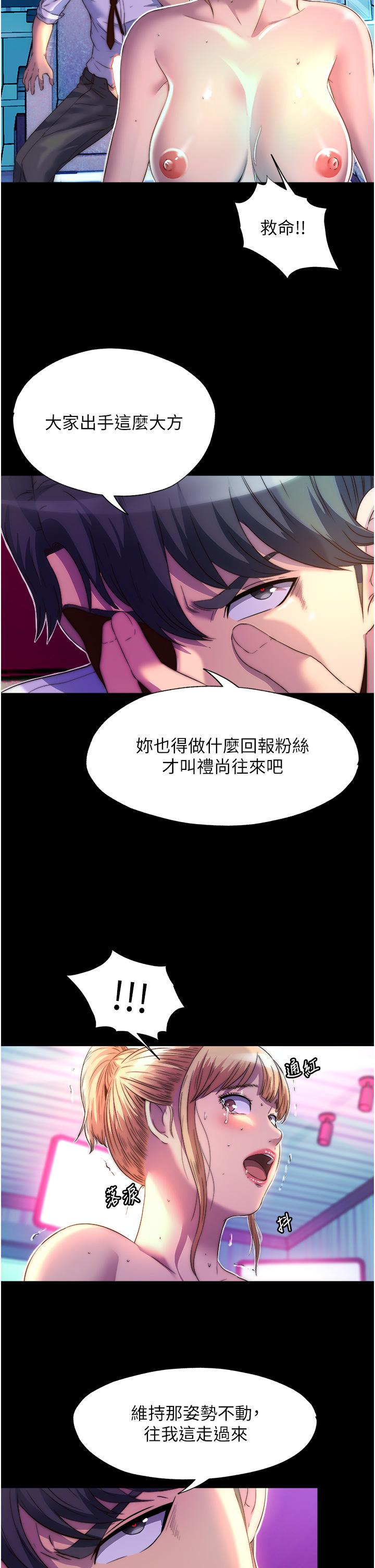 27P - 禁锢之欲