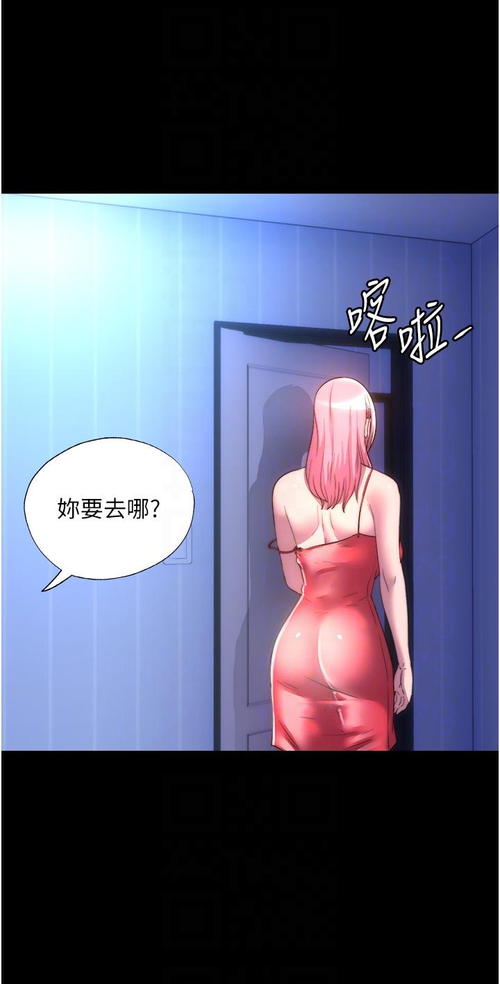 10P - 禁锢之欲