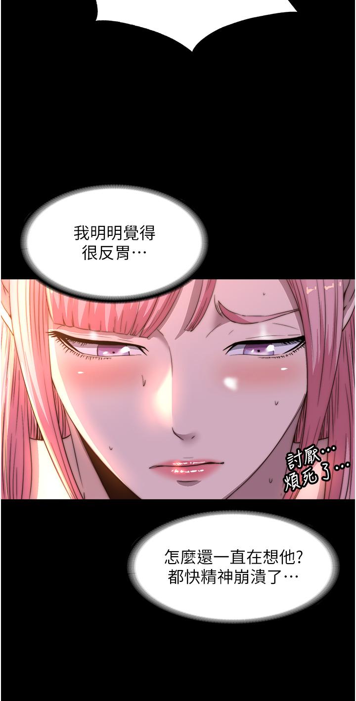 15P - 禁锢之欲