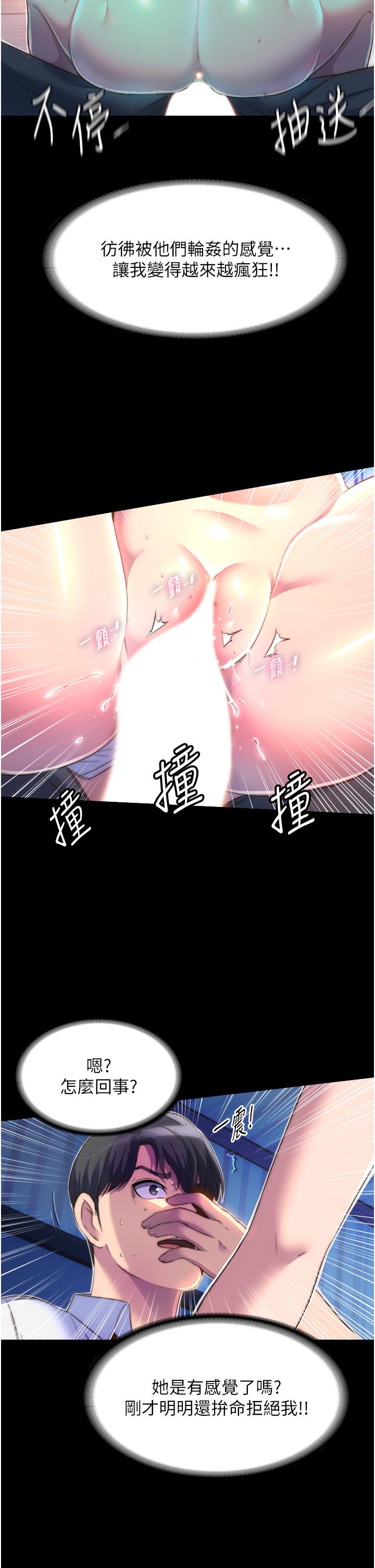 19P - 禁锢之欲
