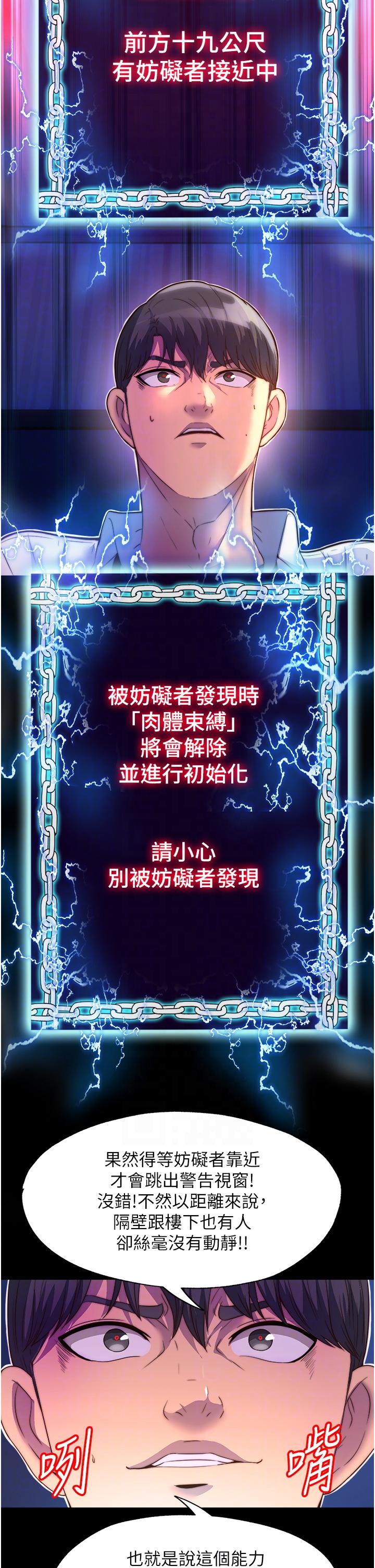 32P - 禁锢之欲