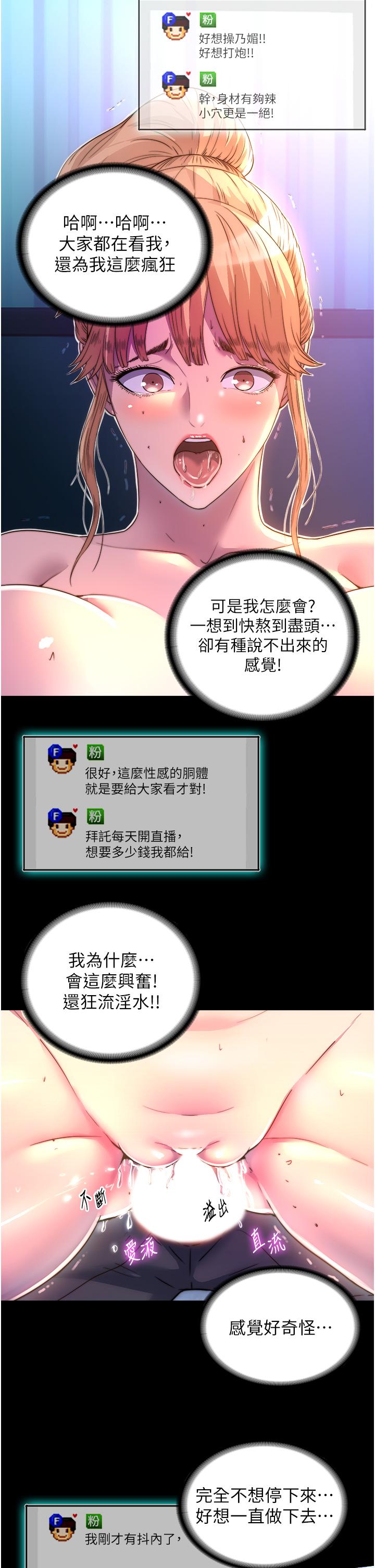 4P - 禁锢之欲