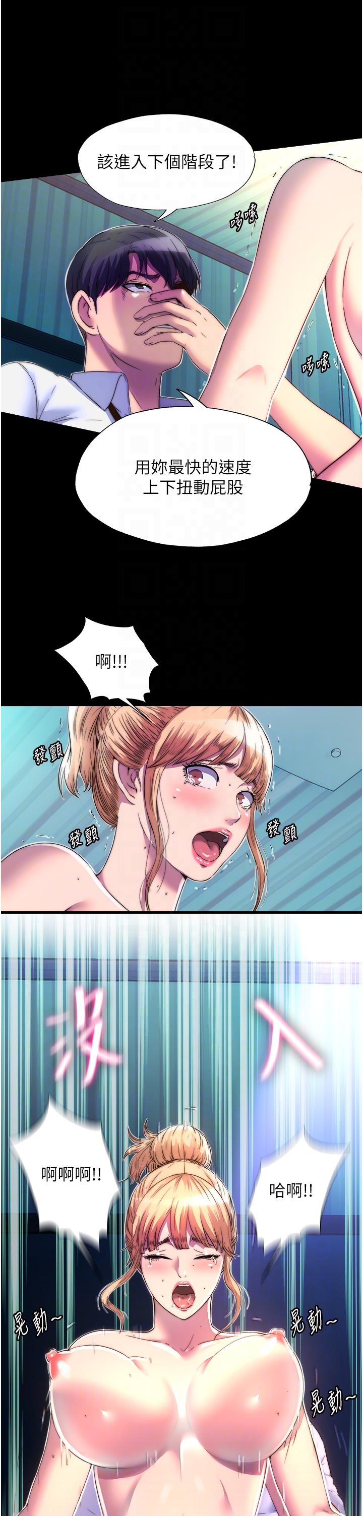 6P - 禁锢之欲
