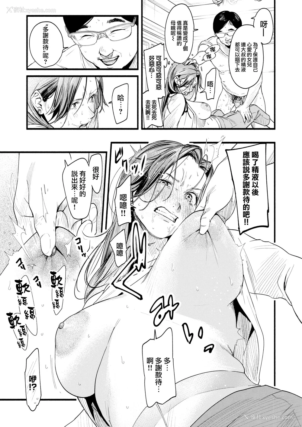 100P - [东出イロドリ] アオハルコンプレックス [大鸟可不敢乱转汉化] [无修正] [DL版]