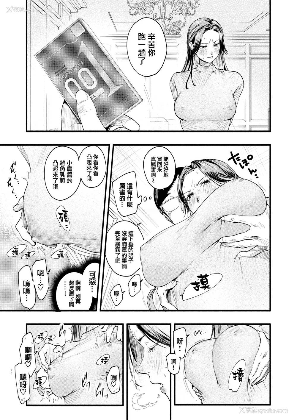 102P - [东出イロドリ] アオハルコンプレックス [大鸟可不敢乱转汉化] [无修正] [DL版]