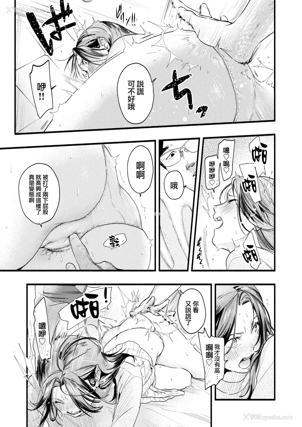 104P - [东出イロドリ] アオハルコンプレックス [大鸟可不敢乱转汉化] [无修正] [DL版]