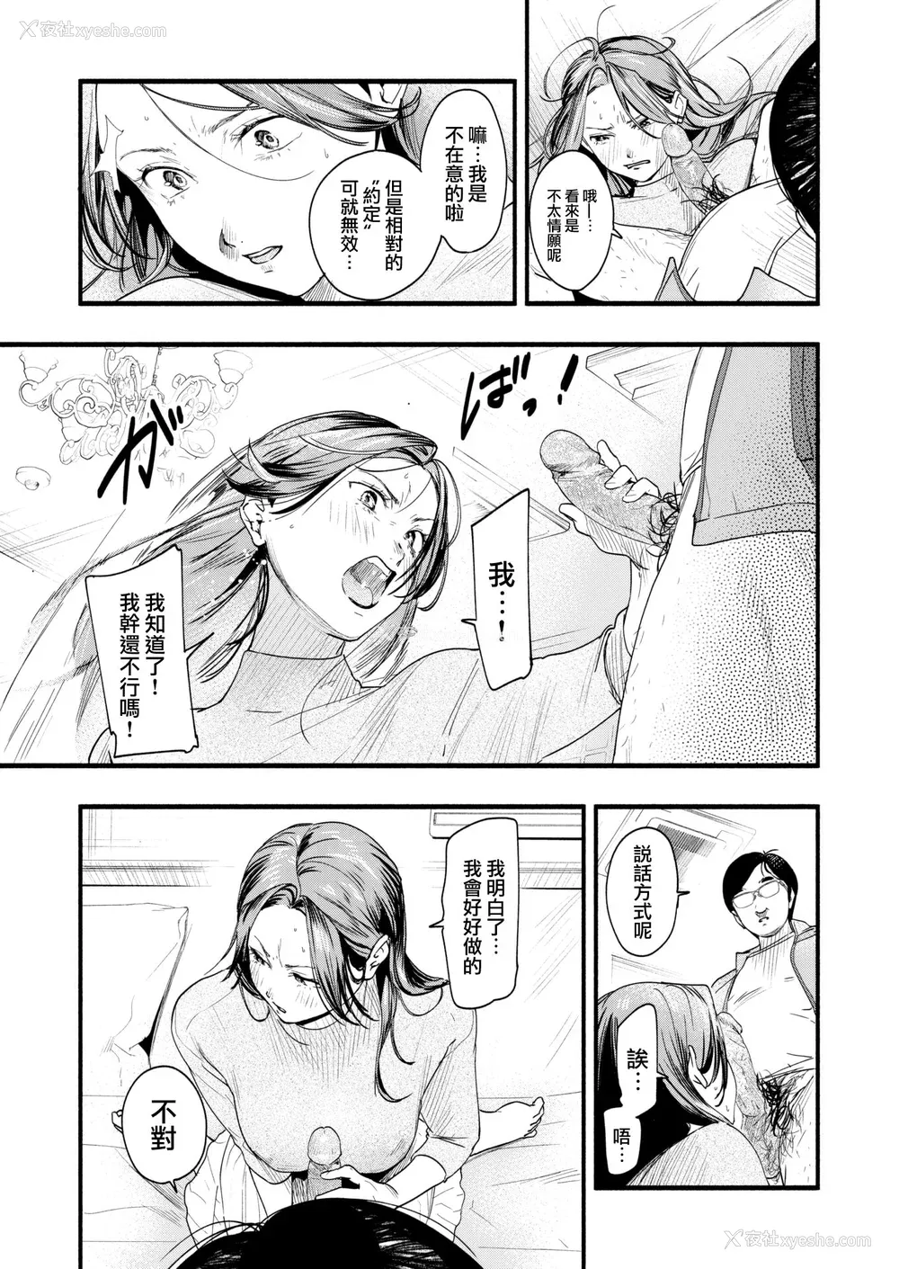 106P - [东出イロドリ] アオハルコンプレックス [大鸟可不敢乱转汉化] [无修正] [DL版]