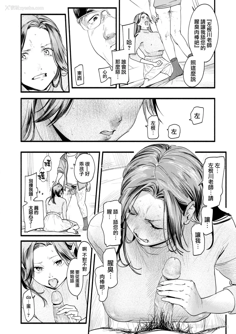 107P - [东出イロドリ] アオハルコンプレックス [大鸟可不敢乱转汉化] [无修正] [DL版]