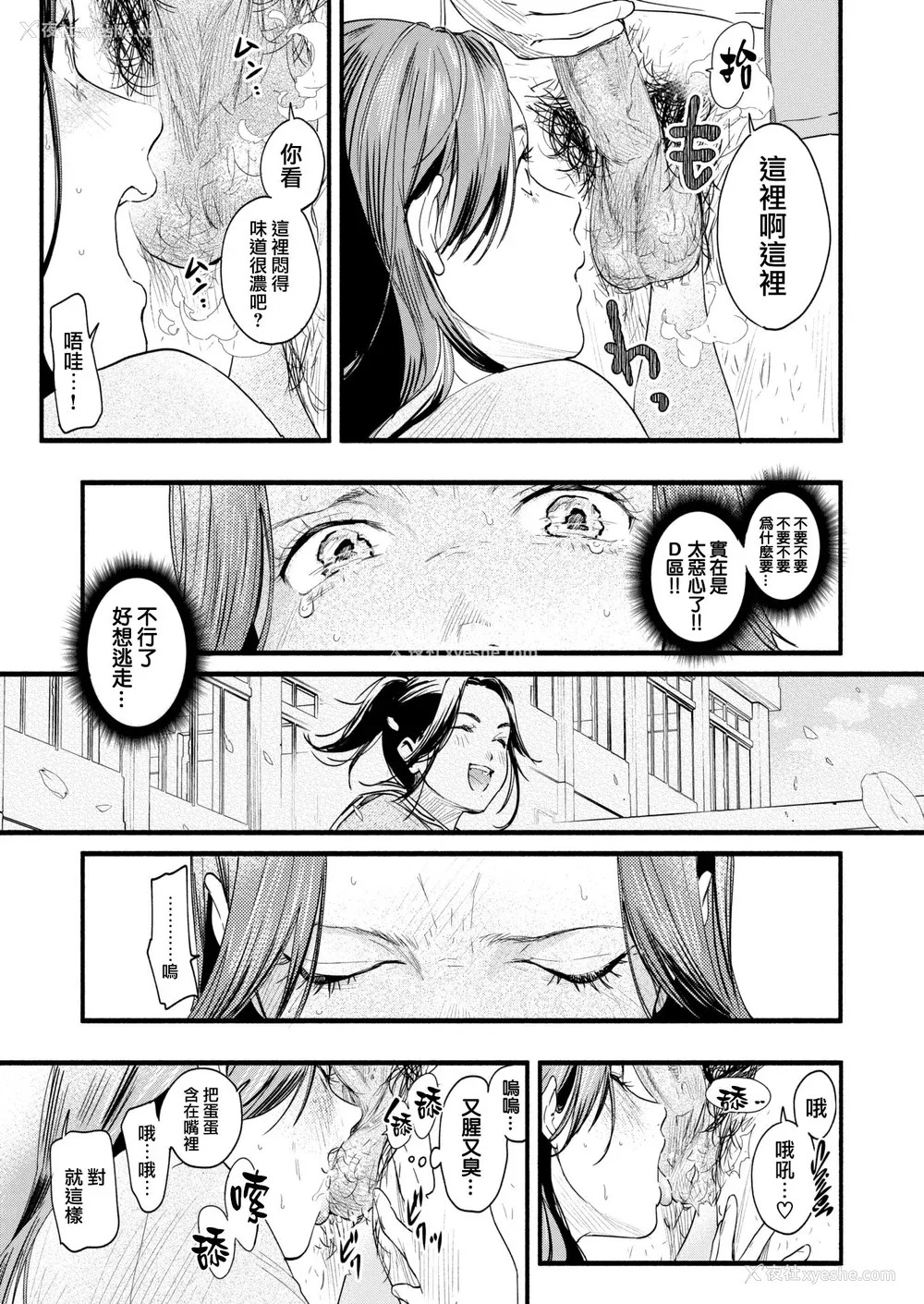 108P - [东出イロドリ] アオハルコンプレックス [大鸟可不敢乱转汉化] [无修正] [DL版]